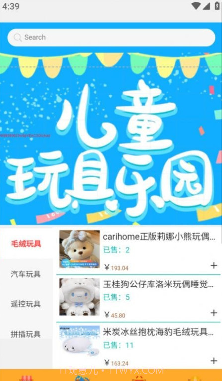 与火火商城截图2
