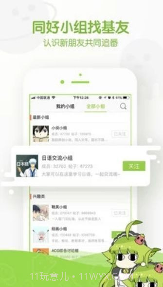 阿呆漫画手机版截图1