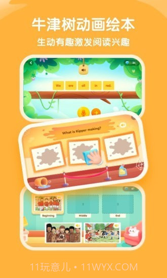 奇奇学启蒙截图4 奇奇学启蒙截图4