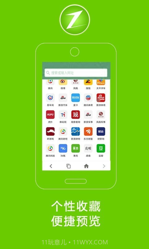 卓凡浏览器截图4