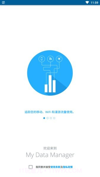My Data Manager截图3 My Data Manager截图3