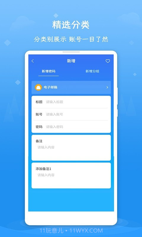 记得账号密码截图2 记得账号密码截图2