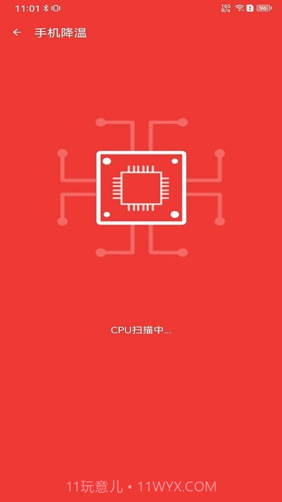 追风清理管家截图2 追风清理管家截图2