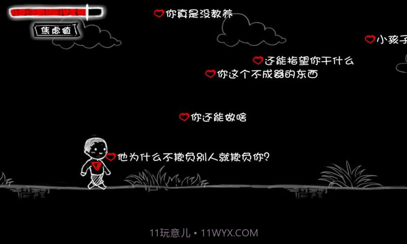 看不见的爱截图2 看不见的爱截图2