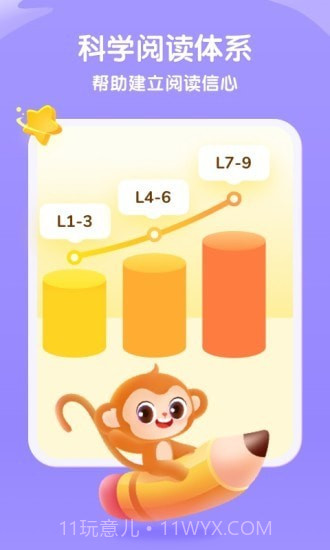 奇奇学启蒙截图3 奇奇学启蒙截图3