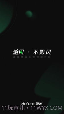 Before避风截图1 Before避风截图1