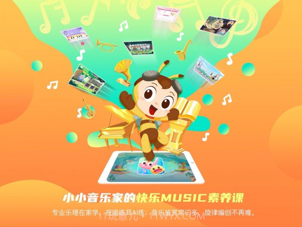 dodo音乐启蒙课截图1 dodo音乐启蒙课截图1