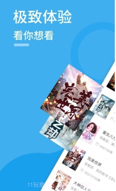 爱趣阅读截图1 爱趣阅读截图1