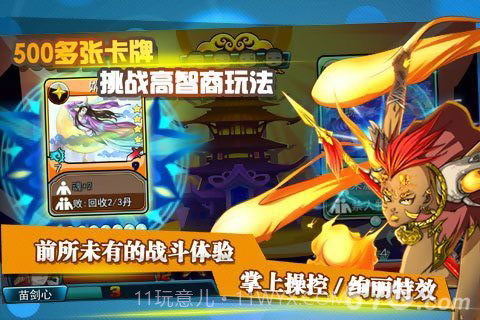 卡卡西游2截图4