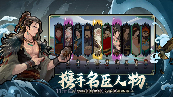 无悔华夏全朝代无限资源截图2