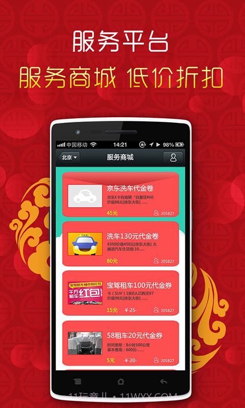 车托帮路况导航电子狗截图4