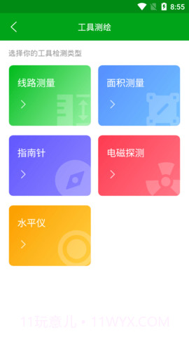 奥维地图看世界截图2