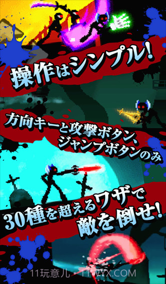 暗黑之刃EX截图3