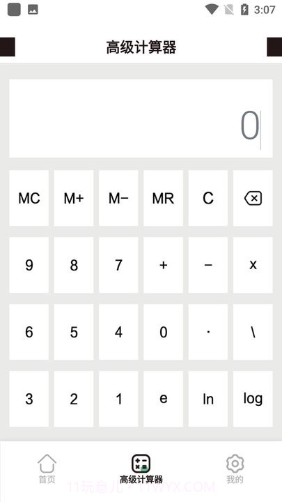 vite计算器截图1