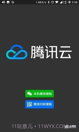 云支付语音助手截图2 云支付语音助手截图2