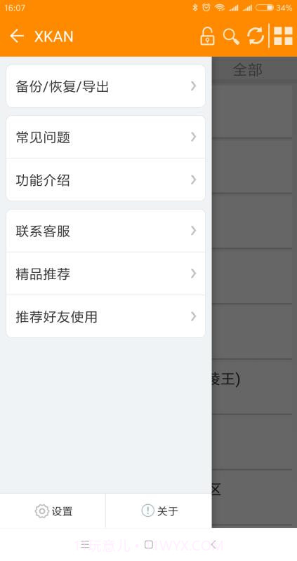 XKAN截图4 XKAN截图4