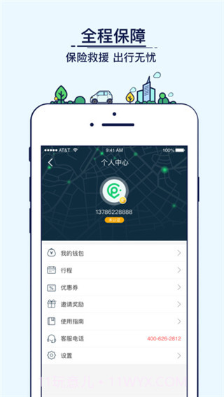 Ponycar共享汽车截图3 Ponycar共享汽车截图3