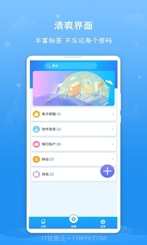 记得账号密码截图1 记得账号密码截图1