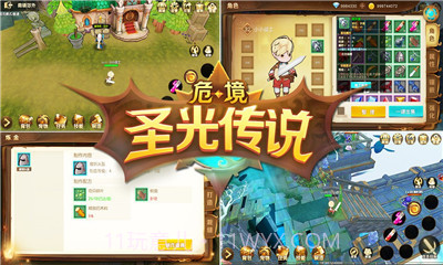 危境圣光传说修改版截图3