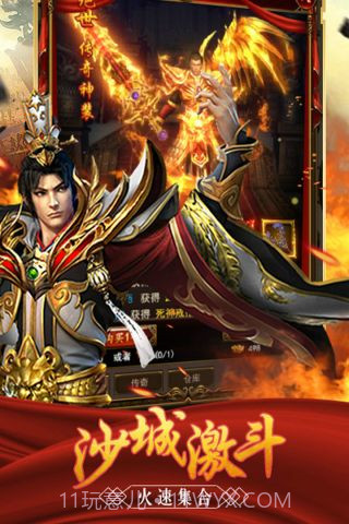 至尊霸业截图3 至尊霸业截图3