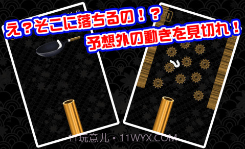 乌冬滑溜溜截图2 乌冬滑溜溜截图2