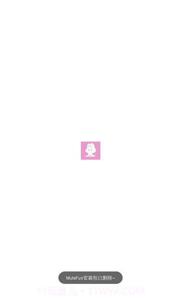 mutefun最新版截图2 mutefun最新版截图2