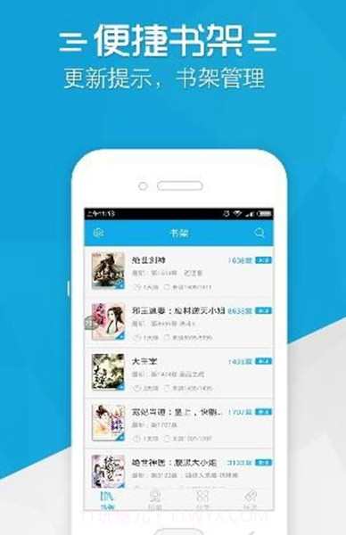 铅笔小说免费版截图2