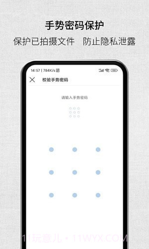 取证拍拍截图1 取证拍拍截图1