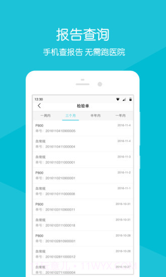 重离子医院截图2 重离子医院截图2