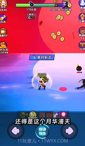 我刀法特牛截图1