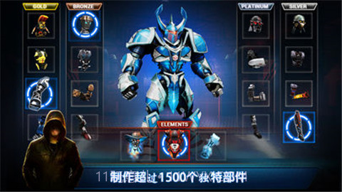 真实钢铁冠军截图2