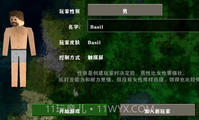 生存战争弥撒核心截图3 生存战争弥撒核心截图3