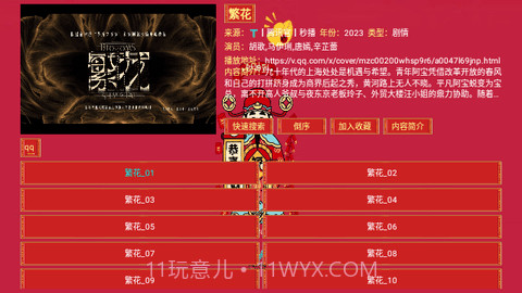 七星影仓新年版截图4 七星影仓新年版截图4