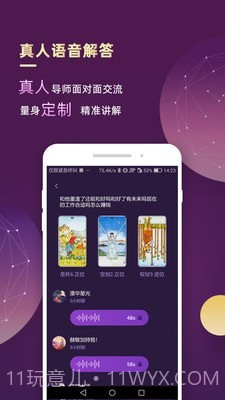 最塔罗截图3 最塔罗截图3