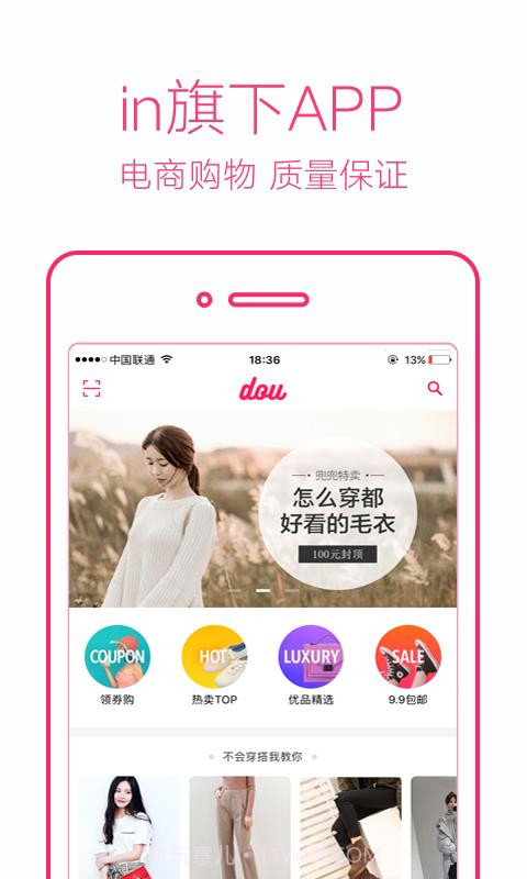 兜兜特卖截图2 兜兜特卖截图2