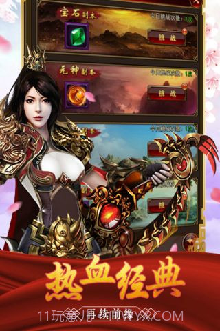 至尊霸业截图4 至尊霸业截图4