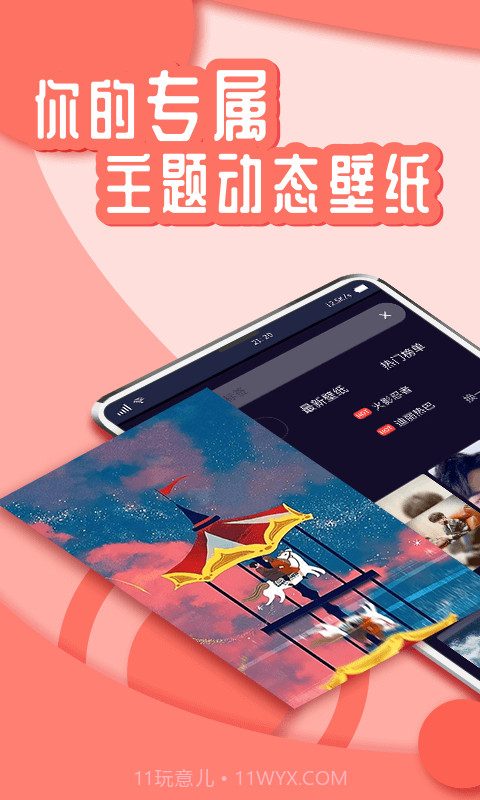 丫丫动态壁纸截图1 丫丫动态壁纸截图1