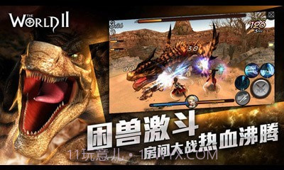 世界2风暴小米版截图2