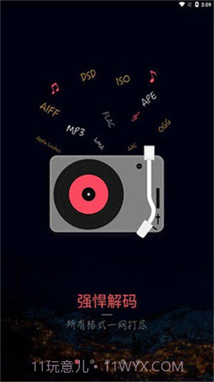 musictools安卓截图1 musictools安卓截图1