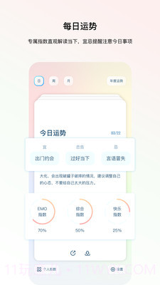 星座Home截图2