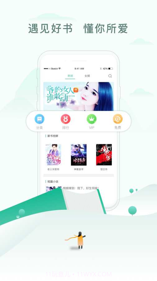 52书库app截图3