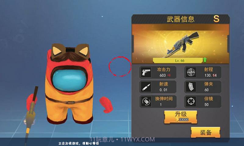 太空狼人杀吃鸡截图2 太空狼人杀吃鸡截图2