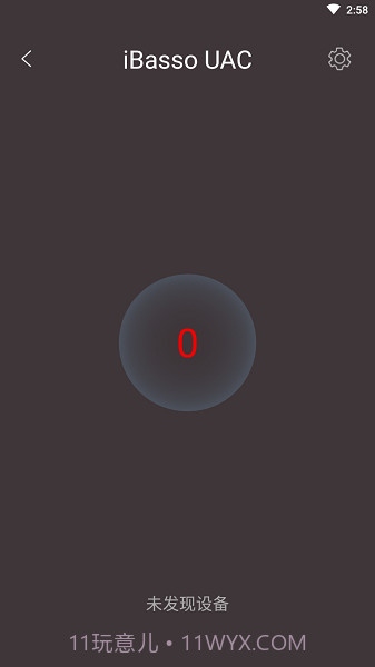 iBasso UAC(音量控制工具)V1.0.8 安卓最新版截图2