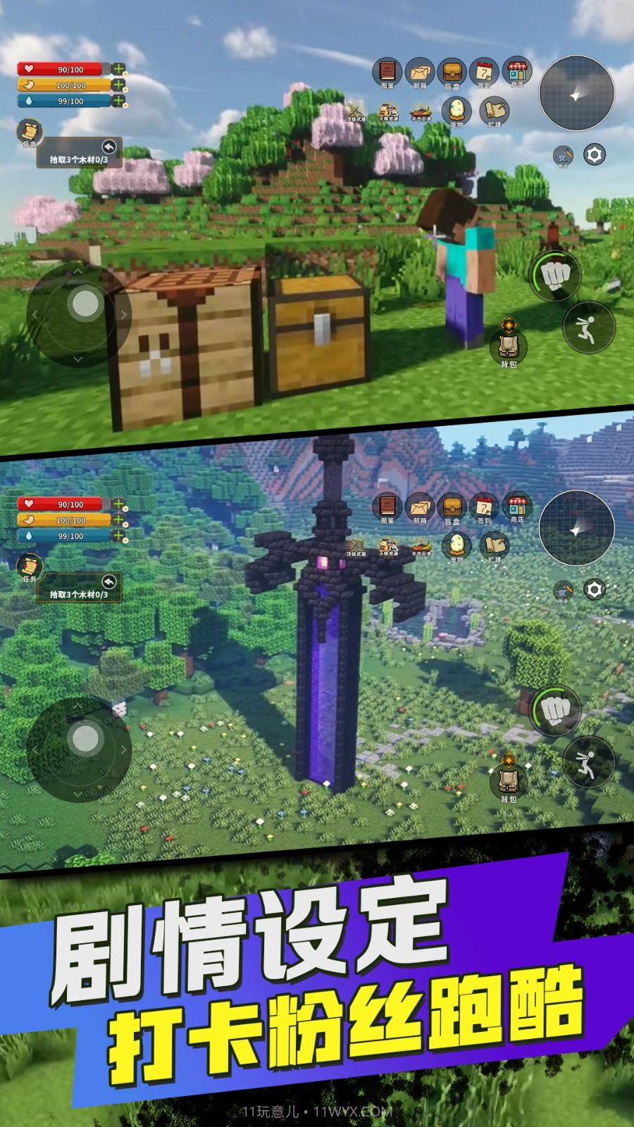 方块世界基岩版截图4