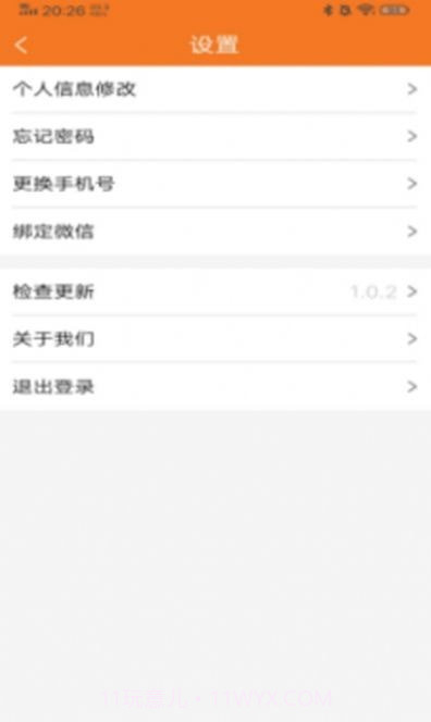 摊天下截图3 摊天下截图3