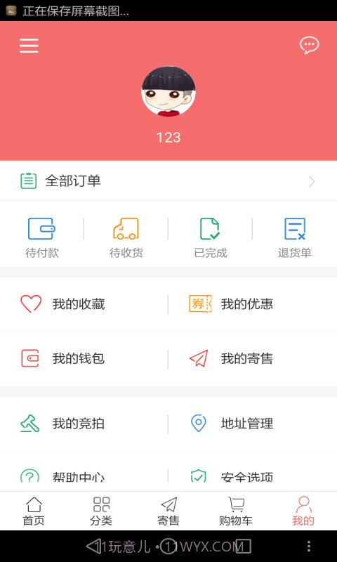 小熊家截图5