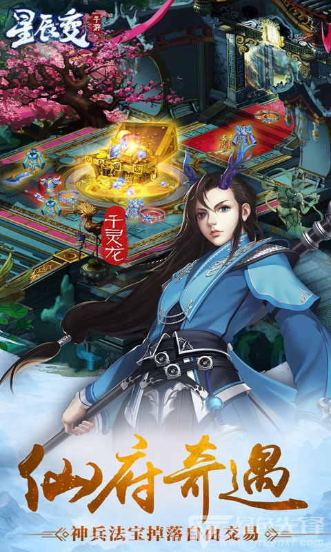 星辰变黑卡百抽3733尊享版 V1.3.2 安卓最新版截图1 星辰变黑卡百抽3733尊享版 V1.3.2 安卓最新版截图1