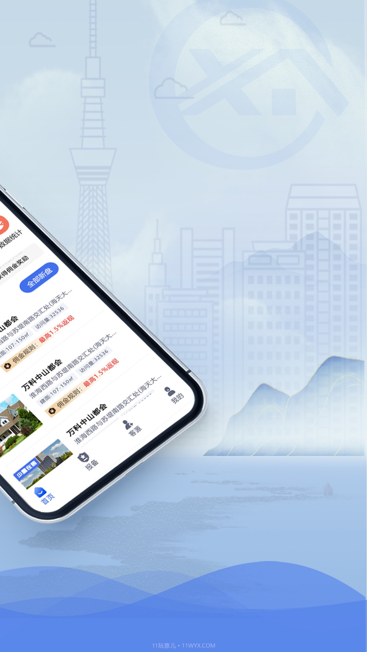 徐房经纪人截图2 徐房经纪人截图2