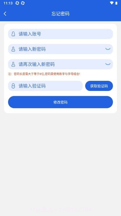 云派工截图1