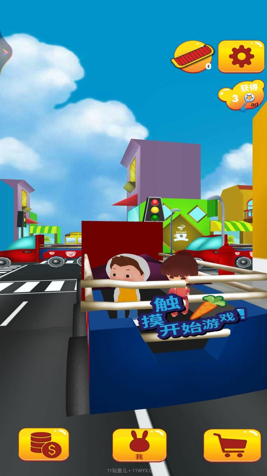 奥母抓捕行动截图1